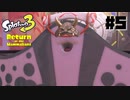 【実況】金モデX勢の全力ヒーローモード#5【スプラトゥーン3】