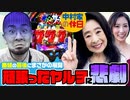 中村家の休日　第18話(3/3)