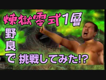 【FF14】ん？今パンデモするって言ったよね？.5sou