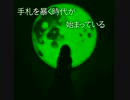小惑星　初音ミクver