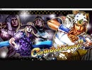 【ジョジョASBR】第7部、第8部、バオー来訪者掛け合い集【BGMなし】