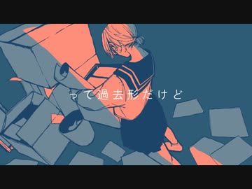 昔は好きでした / 裏命