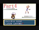 よせみてのポケットモンスター ファイアレッド　プレイ動画　Part4