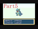 よせみてのポケットモンスター ファイアレッド　プレイ動画　Part5