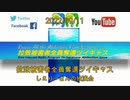 拉致被害者全員奪還ツイキャス　2022年09月11日放送分　しぇりーさんの独演会　コメント無し動画