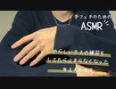 やらしいキスの練習してたら止まらなくなった年上犬系彼氏