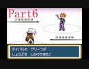 よせみてのポケットモンスター ファイアレッド　プレイ動画　Part6
