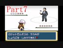 よせみてのポケットモンスター ファイアレッド　プレイ動画　Part7