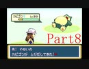 よせみてのポケットモンスター ファイアレッド　プレイ動画　Part8