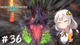 【MonsterHunterStories2】ゆかり、ライダーになります。 Part.36【VOICEROID実況】