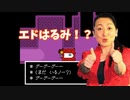 【Undertale】初見実況#2　坂本勇人AF宣言⁉　エドはるみ芸人復帰⁉ undertale