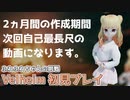 【COEIROINK雑談】Valheim 初見プレイ！オリキャラでプレイ！ EP4【VRoid】