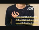 【女性向けボイス】ドSで意地悪な彼が腕を拘束して舌を出させたままDキスしまくる【ASMR】続編あり