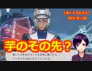【ツイステ】NRCお約束展開【ポートフェスト】