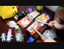 「青と夏」を家にあったゴミで叩いてみた【Mrs. GREEN APPLE】