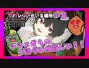 【#3】アルネの事件簿Title9『人狼と宝石』を女子2人で実況プレイ！｜女性実況