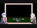 【三十路ゆかりの一日一本】特別編　ボツネタ集＆コメント返信後編【VOICEROID実況】