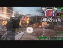【実況】弾速が遅くて爆発するAR(ロケラン) part4【地球防衛軍6】