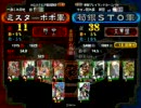 三国志大戦3　ランカーと対戦　その2