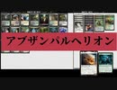【#33】アブザンパルヘリオンが黒力戦と戦っていくよ【パイオニア】