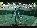 ニューガンダムの日っていつです？