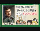 【2分歴史】『高山右近の一生』【ゆっくりしていない解説】
