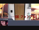 【クトゥルフ神話TRPG】いかれたメンバーで行くクトゥルフ神話TRPG「雪の先」 part5【実卓リプレイ】