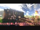 冷やし中華と村の管理始めました　＃２