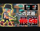 3対4でも勝ちに導く!!３１キル無双"N-ZAP"【スプラトゥーン3】