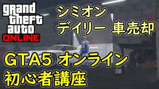 人気の ｇｔa５ 動画 13 515本 7 ニコニコ動画