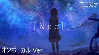 ニコカラ／Neo／on vocal