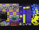 【ナワバトラー】#1　やってないならやってみて！【スプラトゥーン３】
