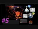 初心者プレイヤーが挑むクトゥルフ神話TRPG”傀逅”　その5