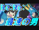【Minecraft×人狼】Re:Re 最速の男