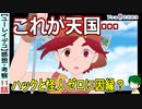 【ユーレイデコ１１話感想・考察】ハックの独特の家族観はどこから？