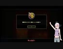【VOICEROID実況】イーストワードをゆったりプレイpart2