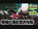 【星のカービィ ディスカバリー】異世界であれもこれもほおばり隊！_Part3【実況】