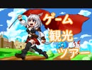 【ゆっくり実況】#4 ゲーム観光ツアー【討鬼伝2/マホロバの里編】