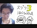 スプラ3 うまくなる方法