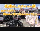 気晴らしのぽけっと旅　あかりと行く消えゆく思い出のドライブイン