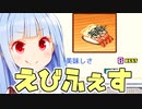 甘えび！！！甘えび！！！！！！【海鮮!!すし街道】