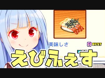 甘えび！！！甘えび！！！！！！【海鮮!!すし街道】