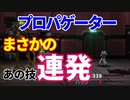 【FF8】疑似魔法剣士一人縛り【パート11】