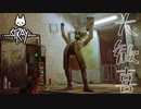 サイバーパンクの世界を冒険　「Stray」　＃5
