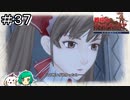 【女性実況】軍曹はフラグを立てるのも上手い【戦場のヴァルキュリア リマスター】＃３７
