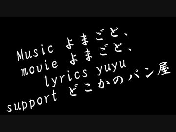 パチンコバレンタイン feat.初音ミク