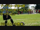 大勝を果たした新監督