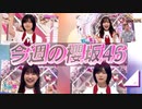 【櫻坂46】櫻坂46の番組こちら有楽町星空放送局・そこ曲がったら、櫻坂？の放送を観て感想を語ってみました。【こち星】