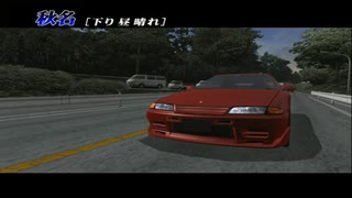 【TAS】頭文字D スペシャルステージ 秋名で性能テスト Part02 R32GTR 2'59"996【イニシャルD】