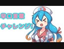 雨晴はうさん早口言葉にチャレンジするそうです【ひとくちVOICEVOX】